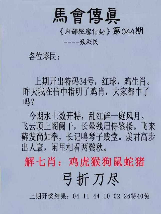 港彩图库 2026 另版马会传真