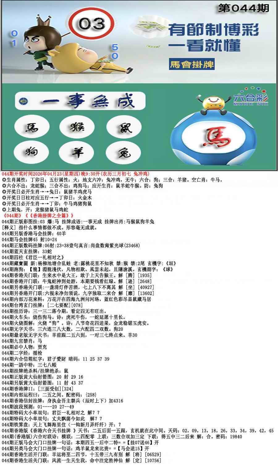 港彩图库 2026 马会挂牌