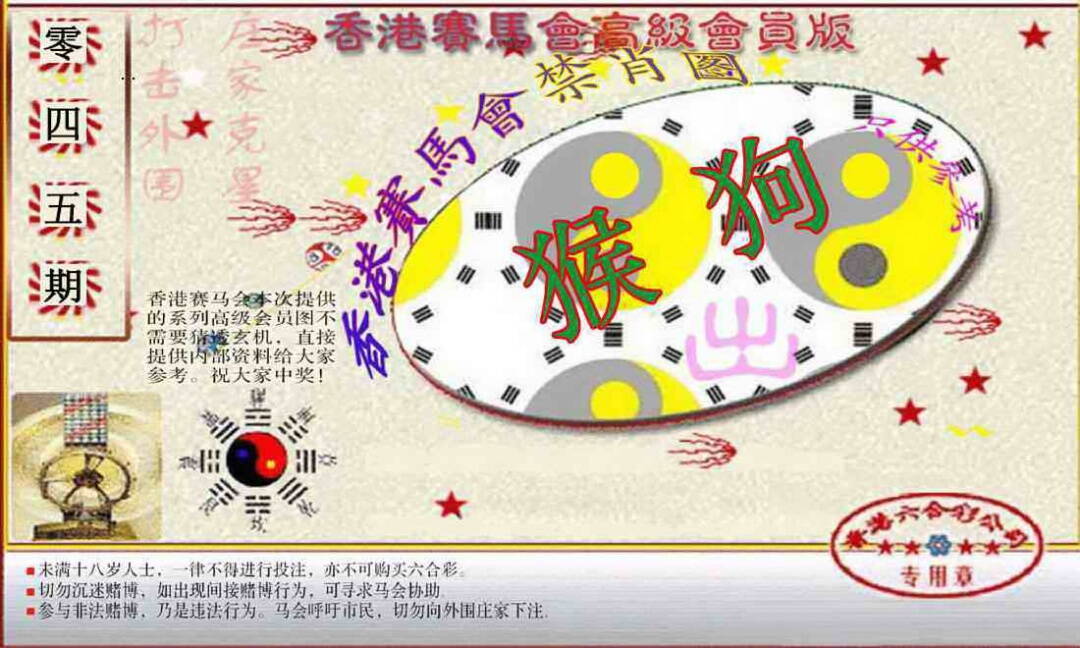港彩图库 2026 赛马会高级禁肖图(新）