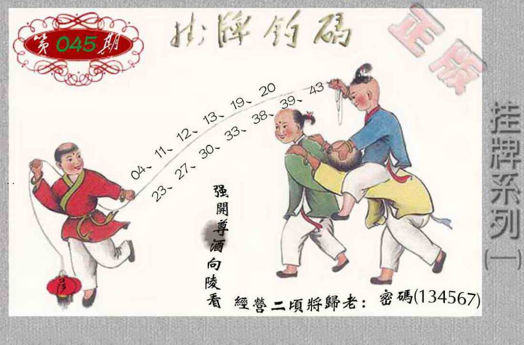 港彩图库 2026 马经挂牌系列A(新图)