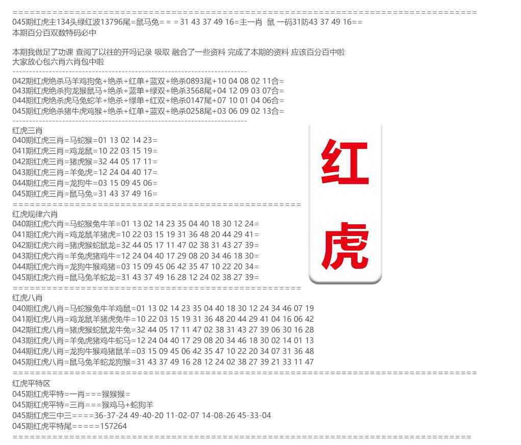 港彩图库 2026 红虎综合资料