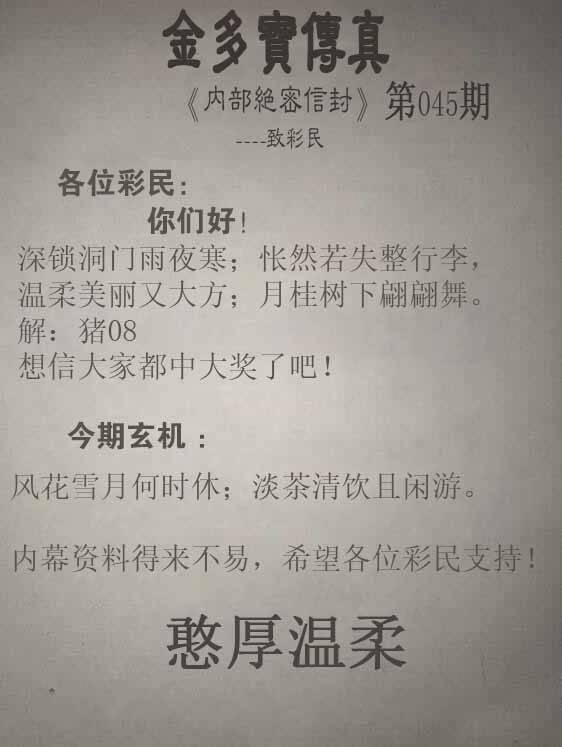 港彩图库 2026 正版金多宝传真