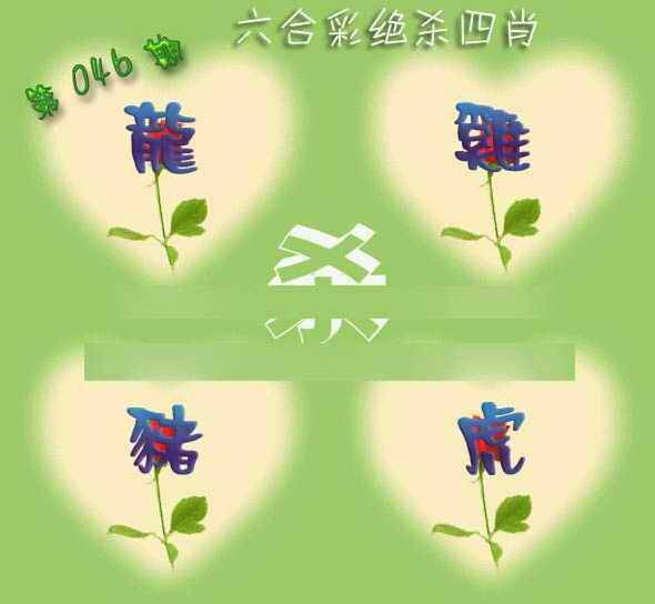 港彩图库 2026 赛马会绝杀四肖
