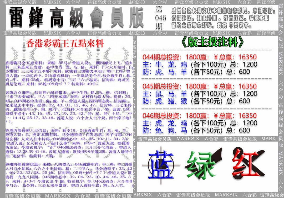 港彩图库 2026 (假)雷锋高级会员版