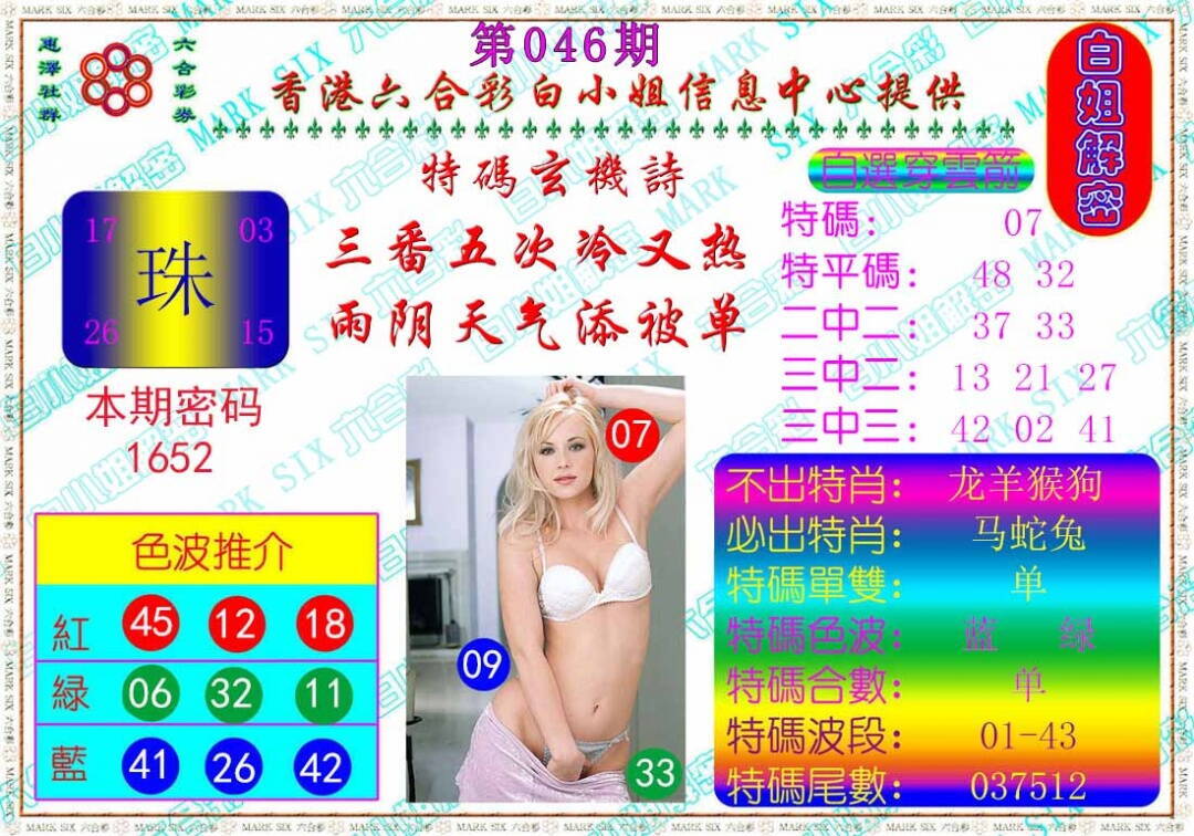 港彩图库 2026 白姐解密