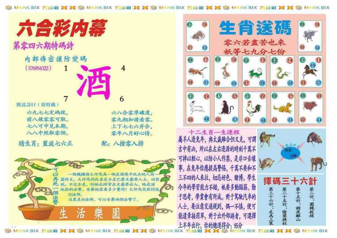港彩图库 2026 马经内幕B(新图推荐)