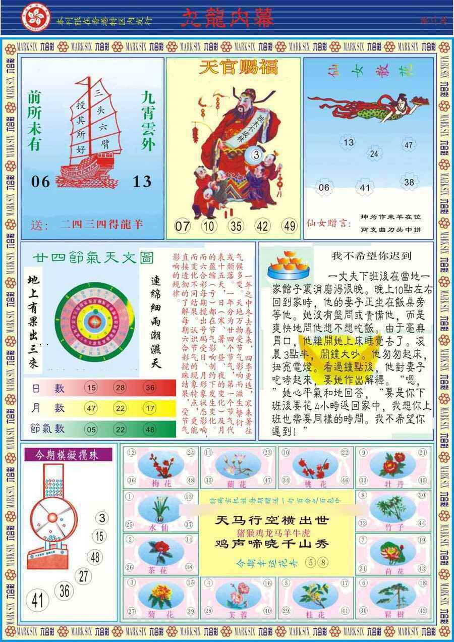 港彩图库 2026 (新版)九龙内幕B