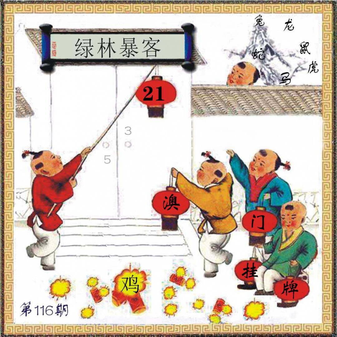 澳彩图库 2026 (另)挂牌
