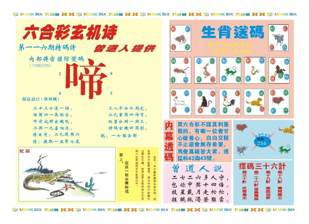 澳彩图库 2026 新曾道人内幕B