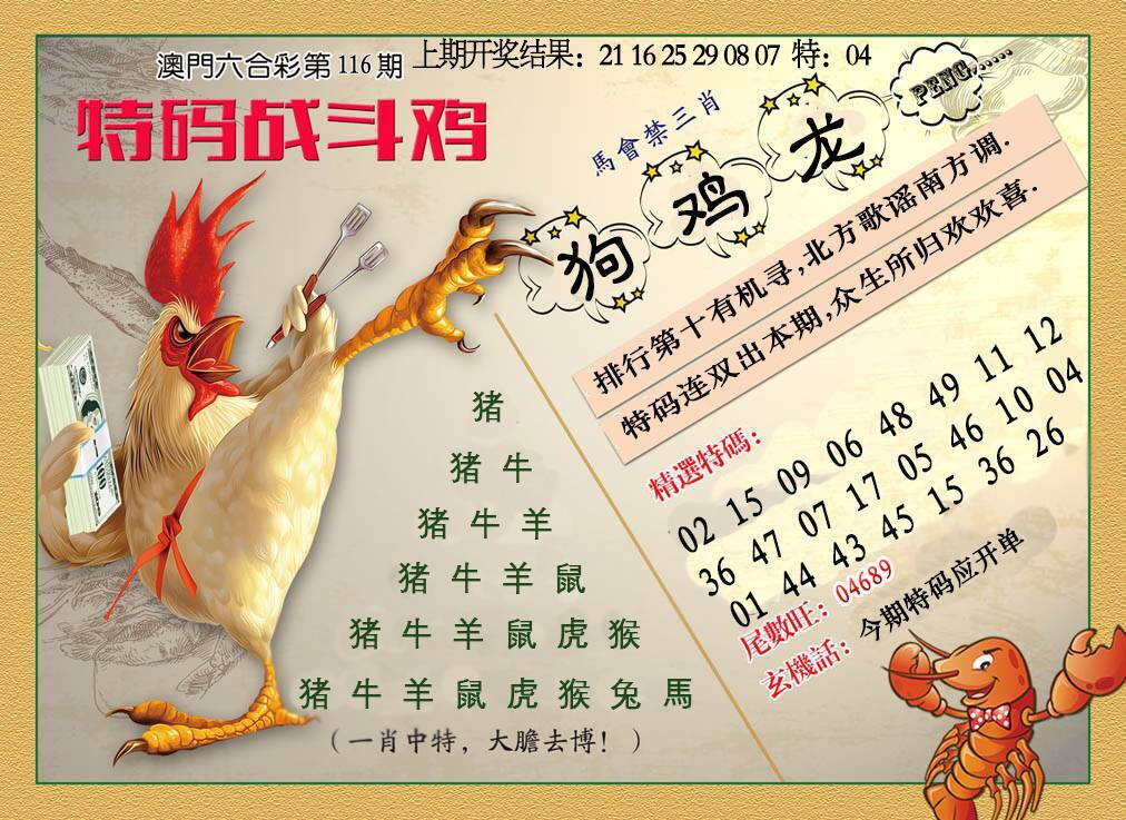 澳彩图库 2026 特码战斗机