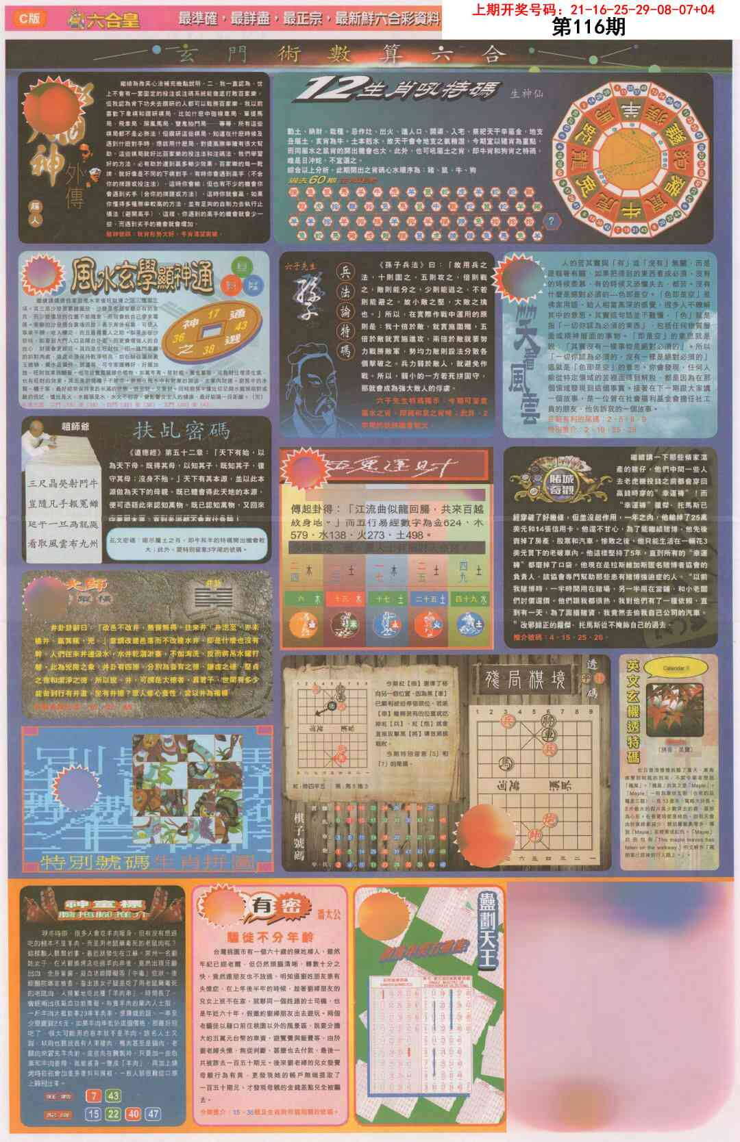 澳彩图库 2026 六合皇C