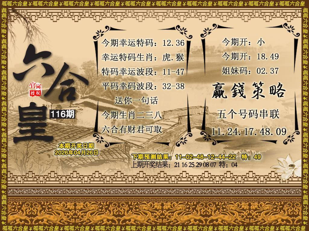 澳彩图库 2026 六合皇4