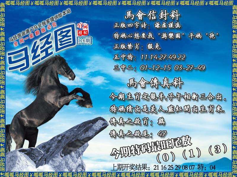 澳彩图库 2026 马经8