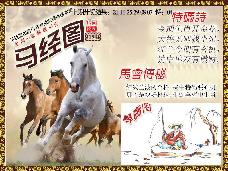 澳彩图库 2026 马经1