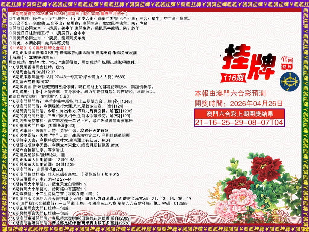 澳彩图库 2026 挂牌1