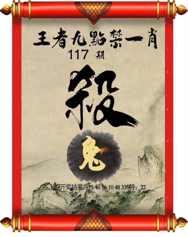 澳彩图库 2026 王者九点禁一肖