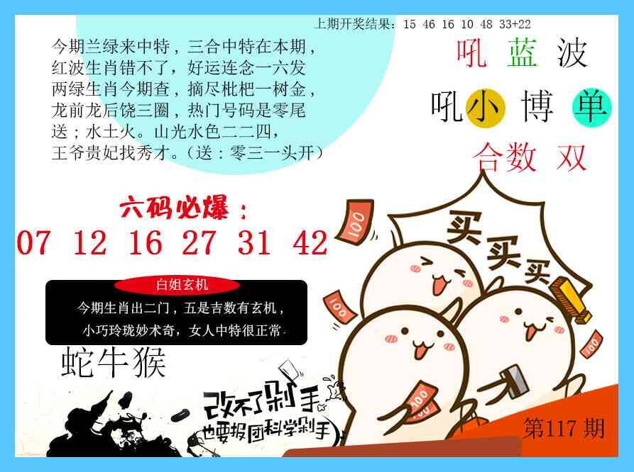 澳彩图库 2026 改不了剁手