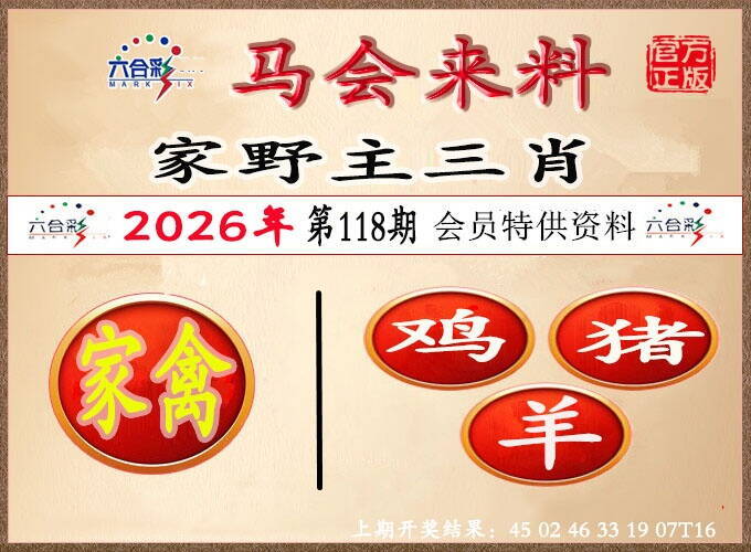 澳彩图库 2026 澳门来料