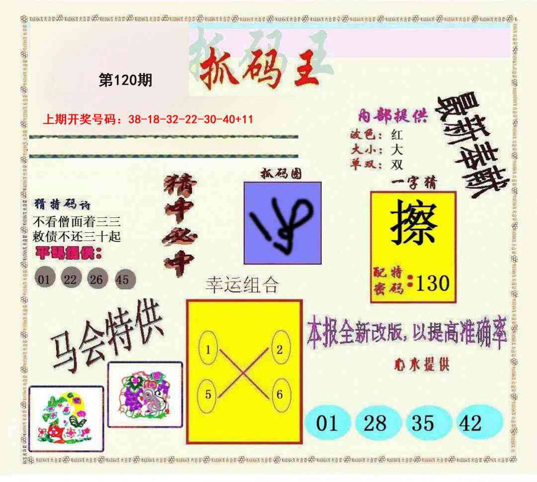 澳彩图库 2026 新抓码王